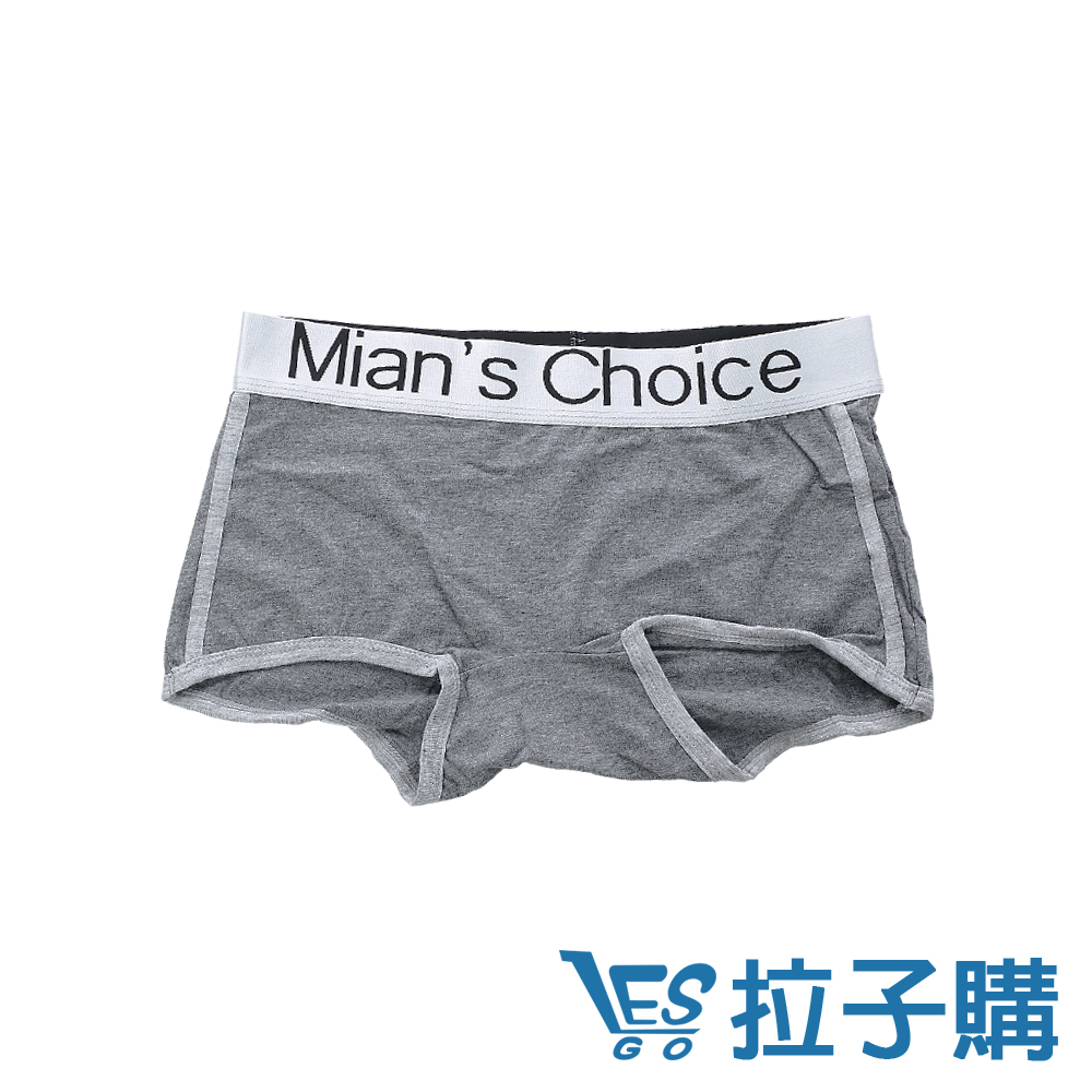 內褲 Mian-s-choice字母風平口內褲 LESGO內褲 (灰色)