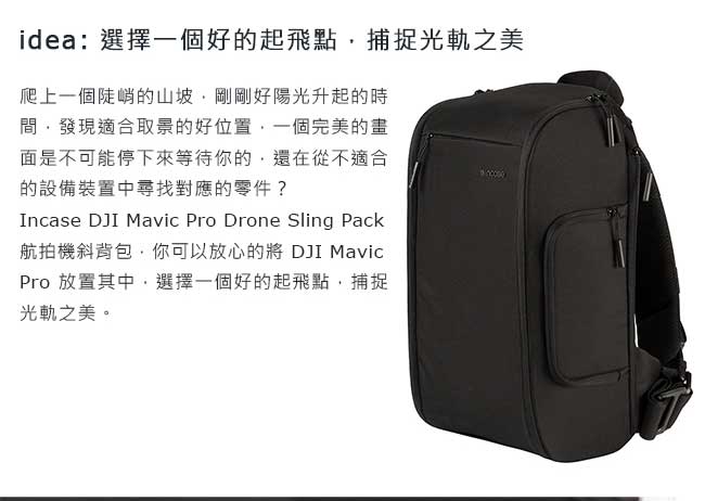 INCASE DJI Mavic Pro Drone Sling Pack 航拍機斜背包