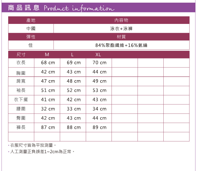 泳衣 跳躍律動 二件式水母衣防曬長袖泳裝(藍M~XL) AngelHoney天使霓裳