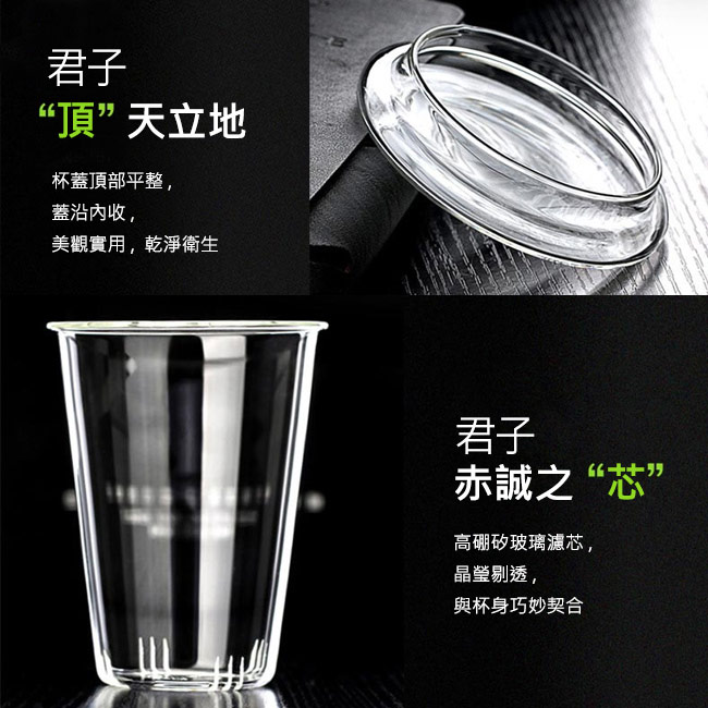 香港RELEA物生物 君子耐熱玻璃泡茶杯420ml(附濾茶器)