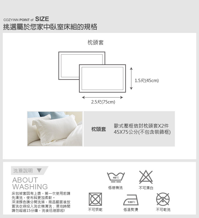 Cozy inn 簡單純色-白-200織精梳棉枕頭套-2入