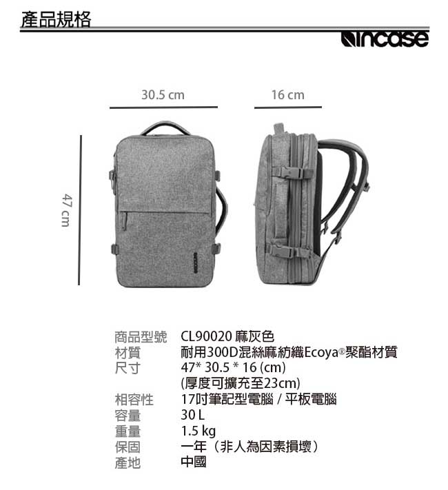 INCASE EO Travel Backpack 時尚輕巧後背式筆電旅行包 (麻灰)