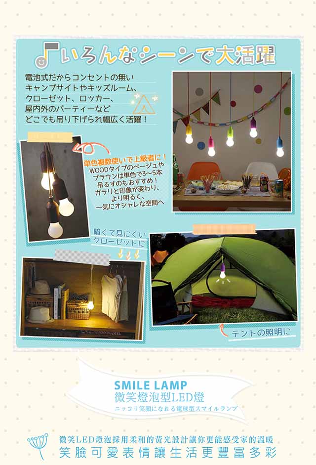 【SPICE】SMILE LAMP 紫色 微笑先生 LED 燈泡 吊燈