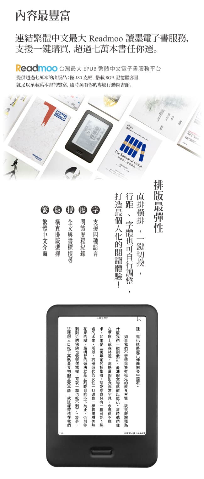 mooInk 6吋電子書閱讀器（經典黑）