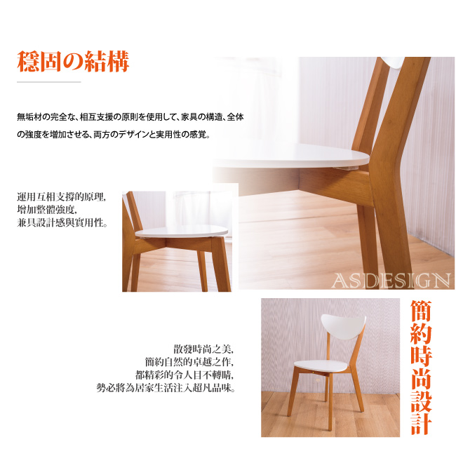 AS-安娜全實木餐桌椅-柚木色-45X50X80cm