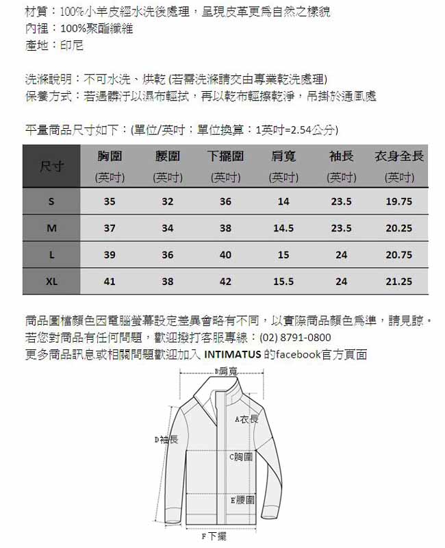 【真皮皮衣】獨特騎士風小羊皮皮衣-咖啡色NTIMATUS