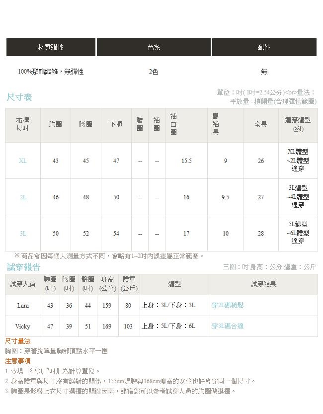 背後交疊壓褶蝙蝠袖雪紡上衣-OB大尺碼