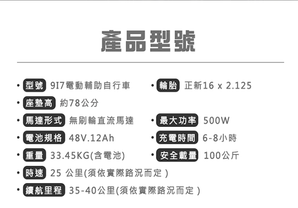 9I7 電動 48鉛酸 LED 輕便 腳踏助力 電動輔助自行車