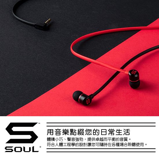 SOUL PRIME2 最佳音效入耳式耳機