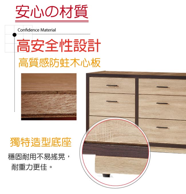 品家居 法蘭爾4尺橡木紋六斗櫃-121x46x80cm免組