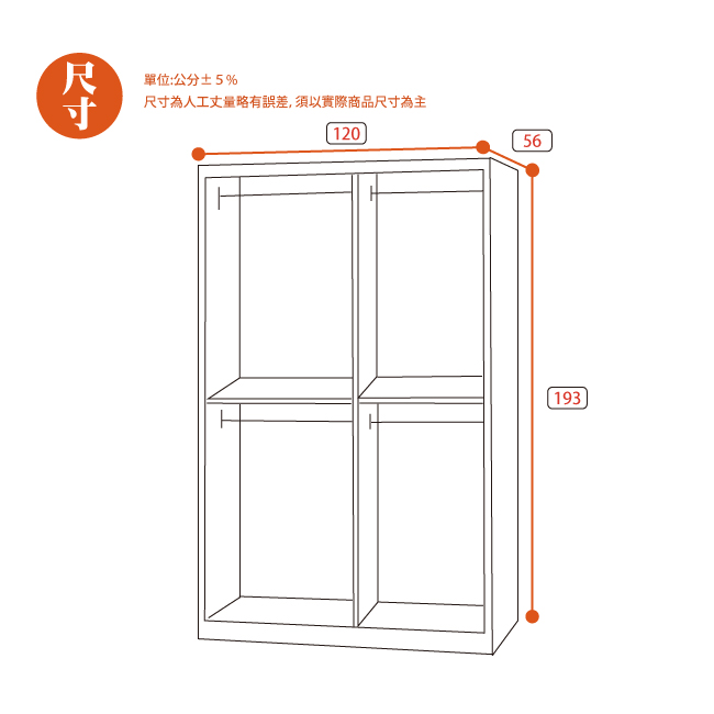 AS-佛能4尺雪松衣櫃-120x56x193cm