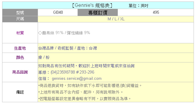 Gennie’s奇妮-舒適孕婦中腰內褲-粉(GB48)