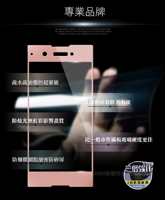 XM SONY Xperia XA1 5吋 滿版三倍強化鋼化玻璃貼-粉色