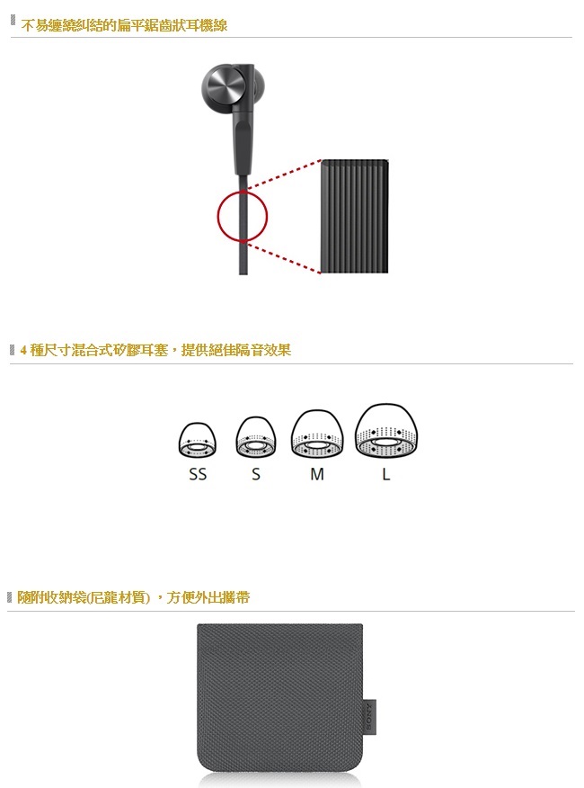 SONY EXTRA BASS重低音入耳式耳麥 MDR-XB75AP(公司貨)