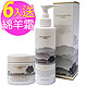 紐西蘭KiwiCorp 身體乳液-6入 加贈綿羊霜 product thumbnail 1