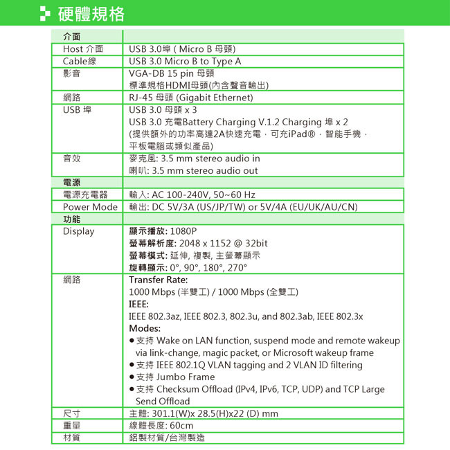 j5create Mini多功能筆電擴充基座 JUD531