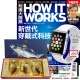 How It Work知識大圖解(1年) + 鱻采頂級烏魚子一口吃 (12片裝/2盒組) product thumbnail 1