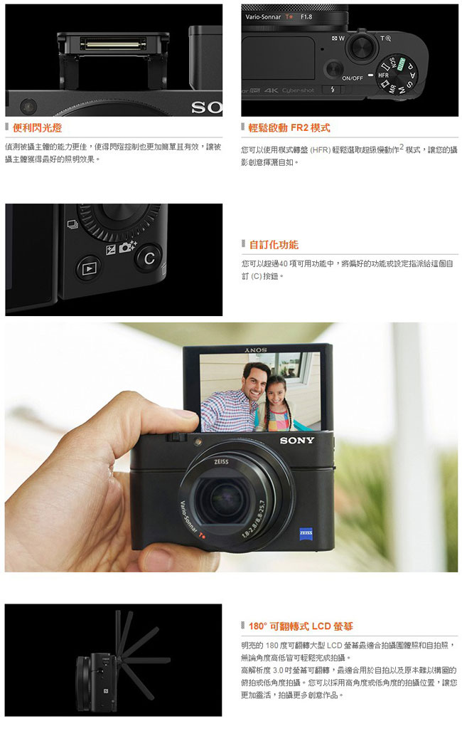 SONY RX100 IV (RX100 M4) 類單眼相機| 隨身機/類單眼| Yahoo奇摩購物中心