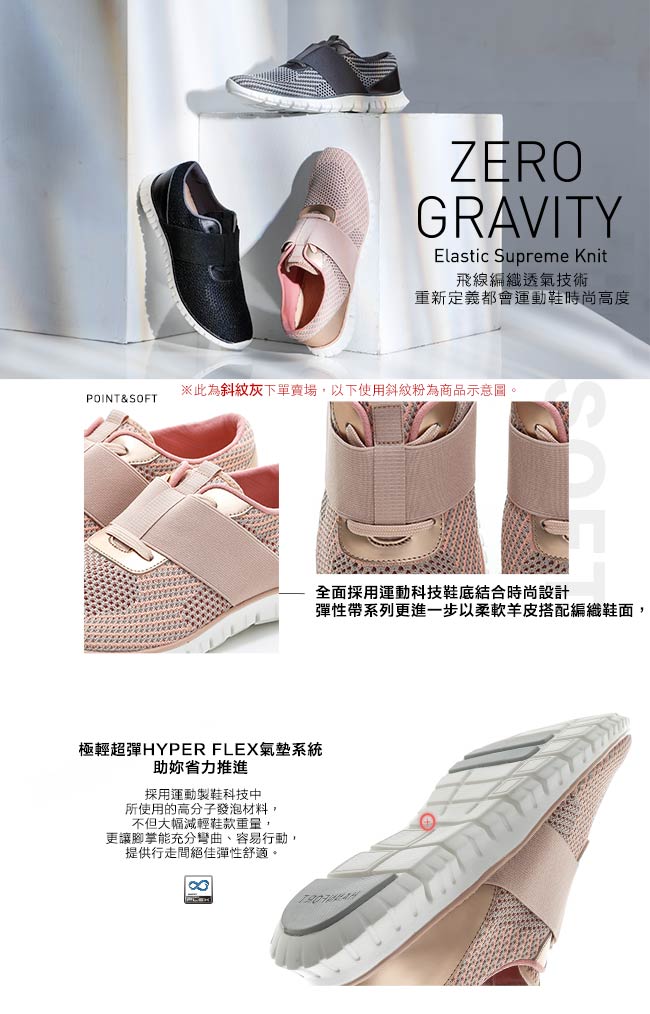 HANNFORT ZERO GRAVITY編織彈性帶氣墊鞋-女-斜紋灰