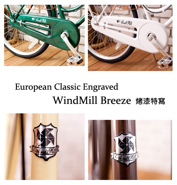 WindMill 歐洲經典復刻版復古車_Breeze