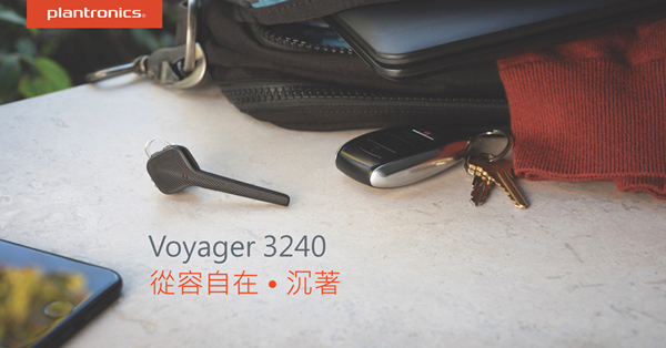 Plantronics Voyager 3240 頂級旗艦型藍牙耳機