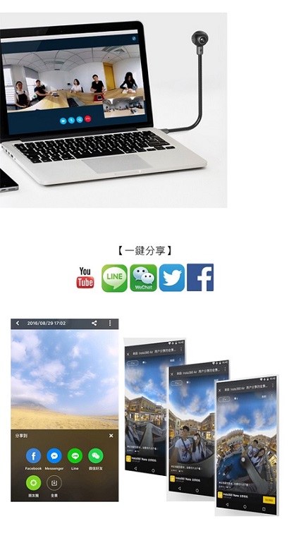 INSTA360 AIR TYPE-C 全景相機 (公司貨)