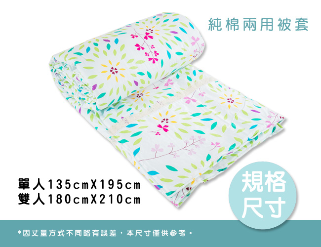 米夢家居-台灣製造-100%精梳純棉兩用被套-北極熊粉紅-雙人