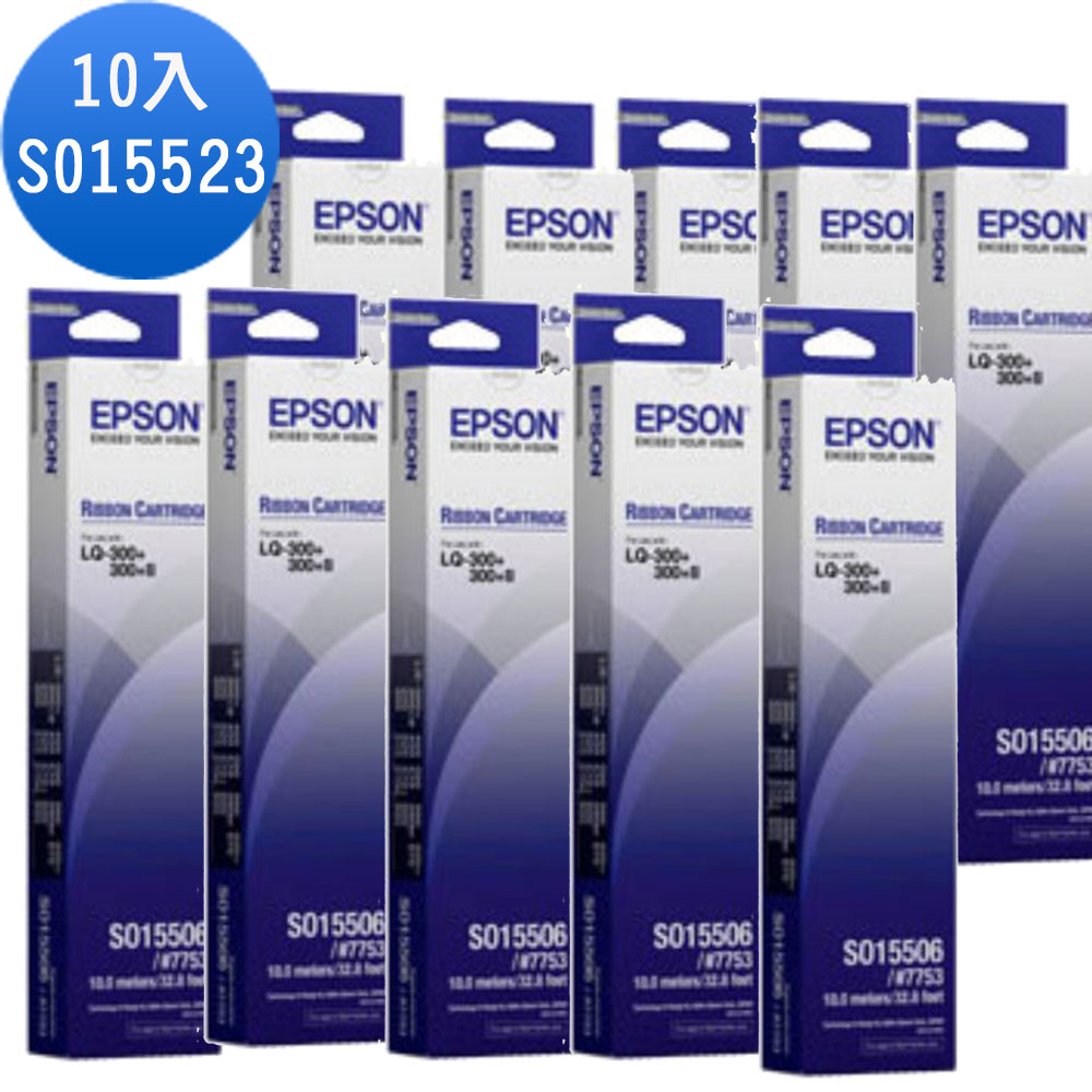 (十入)EPSON S015523色帶(適用LQ-300系列)