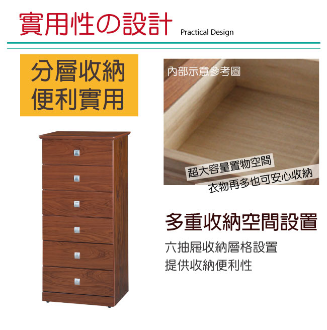 品家居 莉瑪2尺木紋六斗櫃(三色可選)-60x42x120cm免組