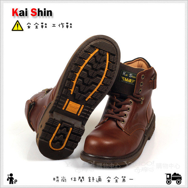 Kai Shin 高筒安全工作鞋