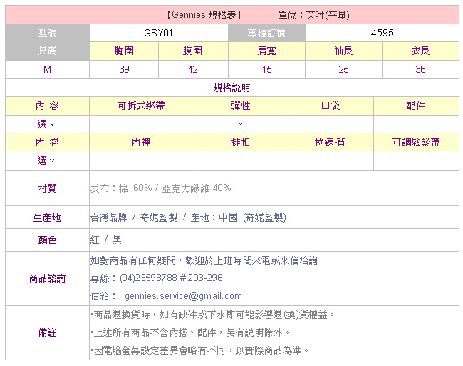 Gennies奇妮–低調氣息舒適彈性繞頸針織秋冬孕婦洋裝(GSY01)2色可選