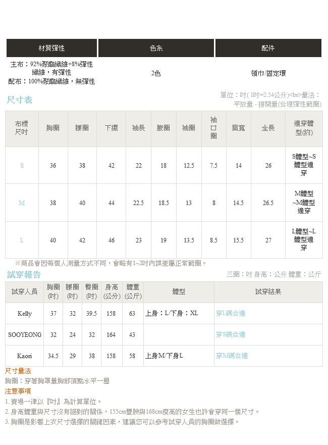 幾何花紋金屬環釦領巾造型拼接下襬上衣-OB嚴選