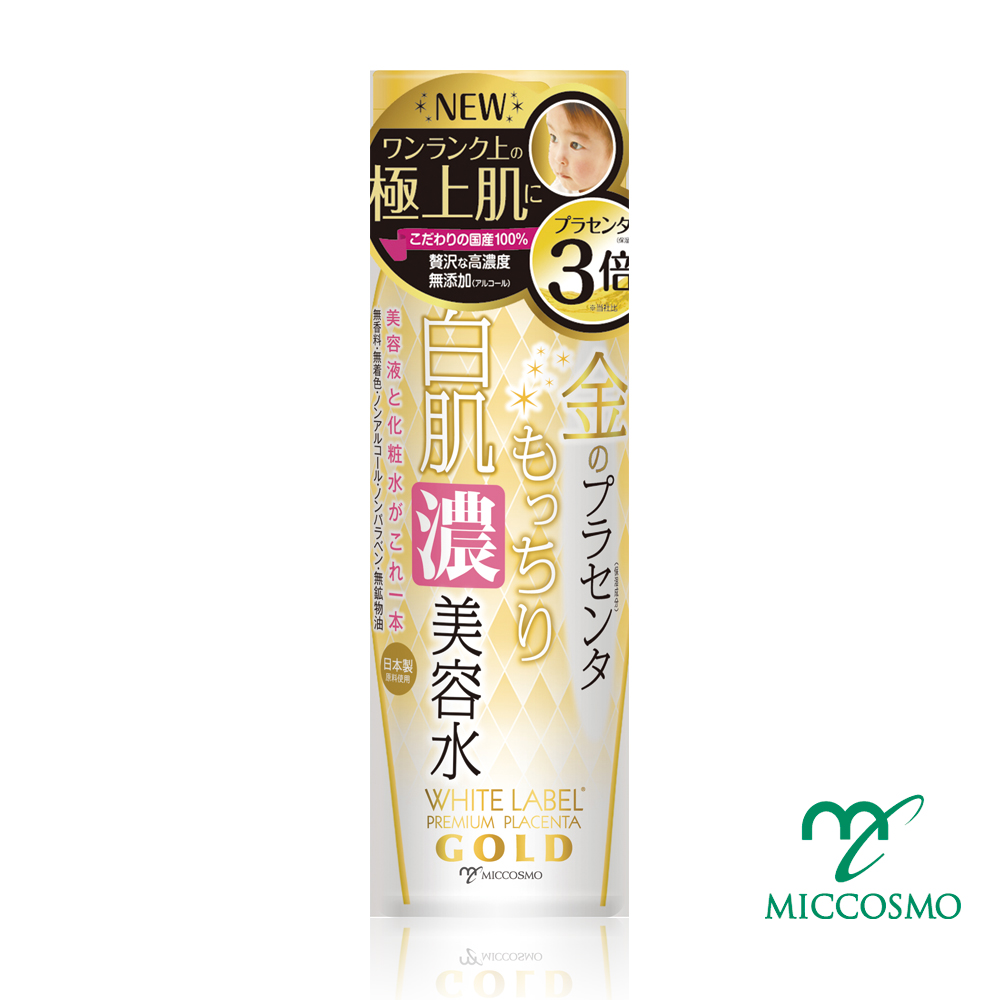 日本MICCOSMO 胎盤素白肌3倍特濃美容液 180ml