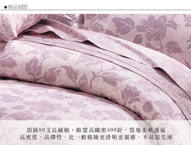 鴻宇HongYew 美國PIMA棉 400織-博多典雅 雙人七件式兩用被床罩組