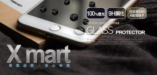 Xmart SHARP S3 薄型 9H 玻璃保護貼