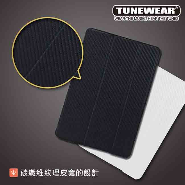 Tunewear CarbonLook iPad Air 機能型皮套(碳纖紋)