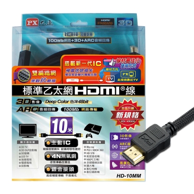 PX大通 HDMI10M 標準乙太網傳輸線 HDMI-10MM