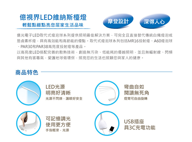 Everlight億光 億視界 10W LED 7段調光 維納斯檯燈 (白/黑)