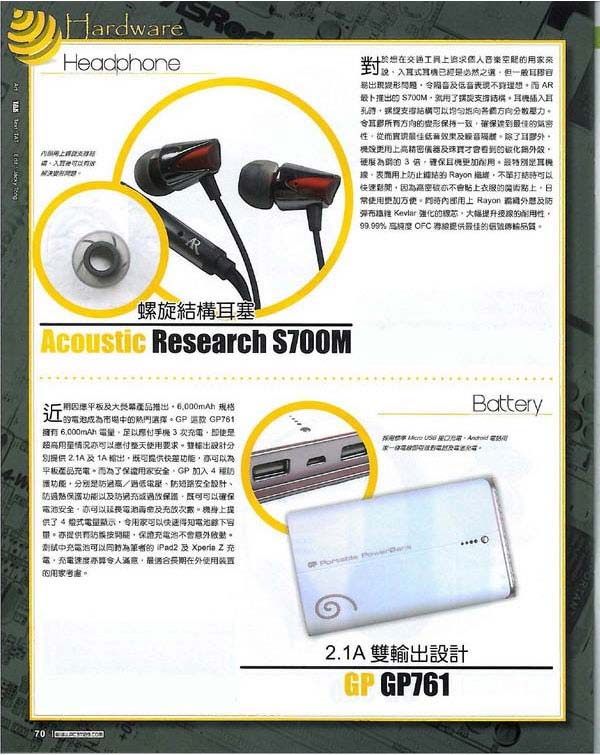 Acoustic Research S700m 耳塞式耳機