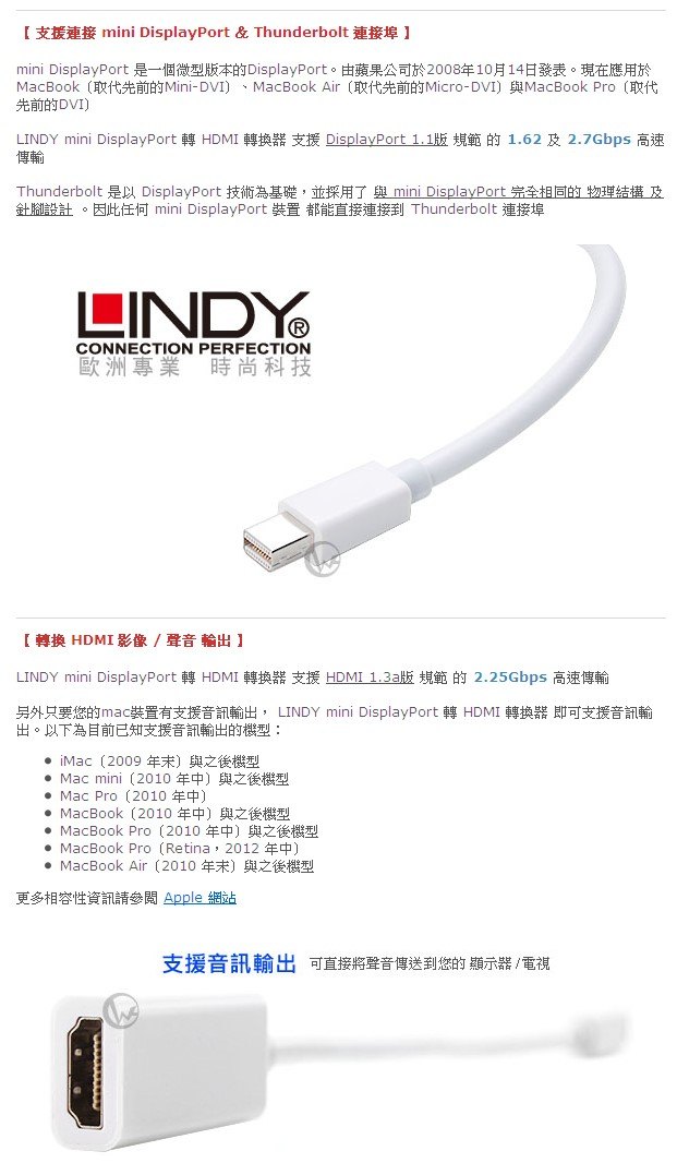 LINDY 林帝 mini DP公 轉 HDMI母 轉換器 (41014)