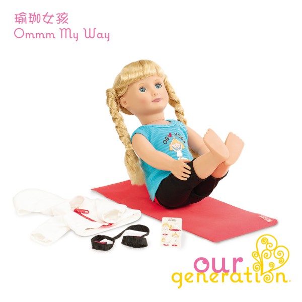 美國【our generation】瑜珈女孩 (3Y+)