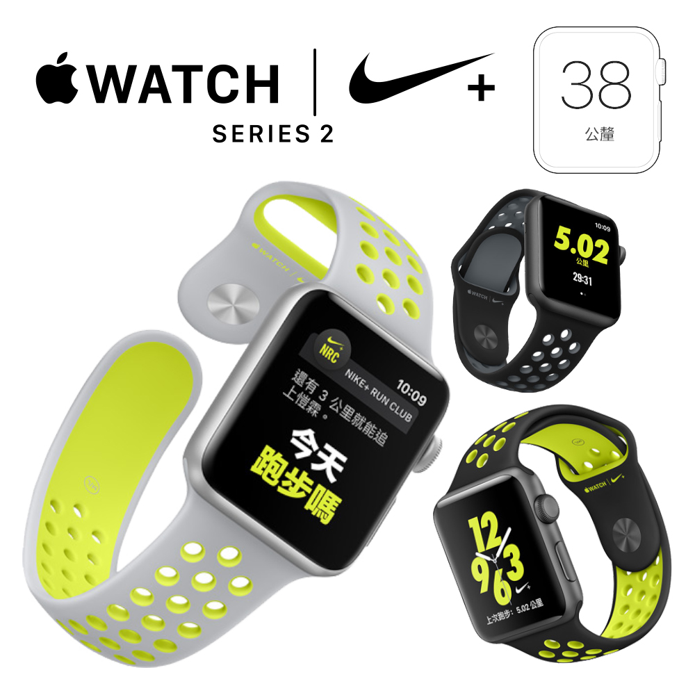 Apple Watch Nike+ 38mm鋁錶殼配霧銀/白Nike運動型錶帶