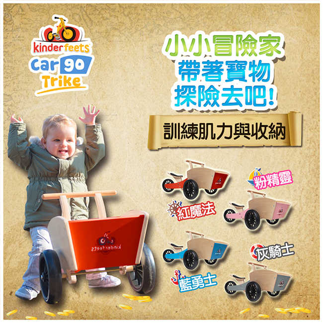 Kinderfeets 美國木製平衡滑步車/教具車-初心者收藏家系列 (藍勇士)