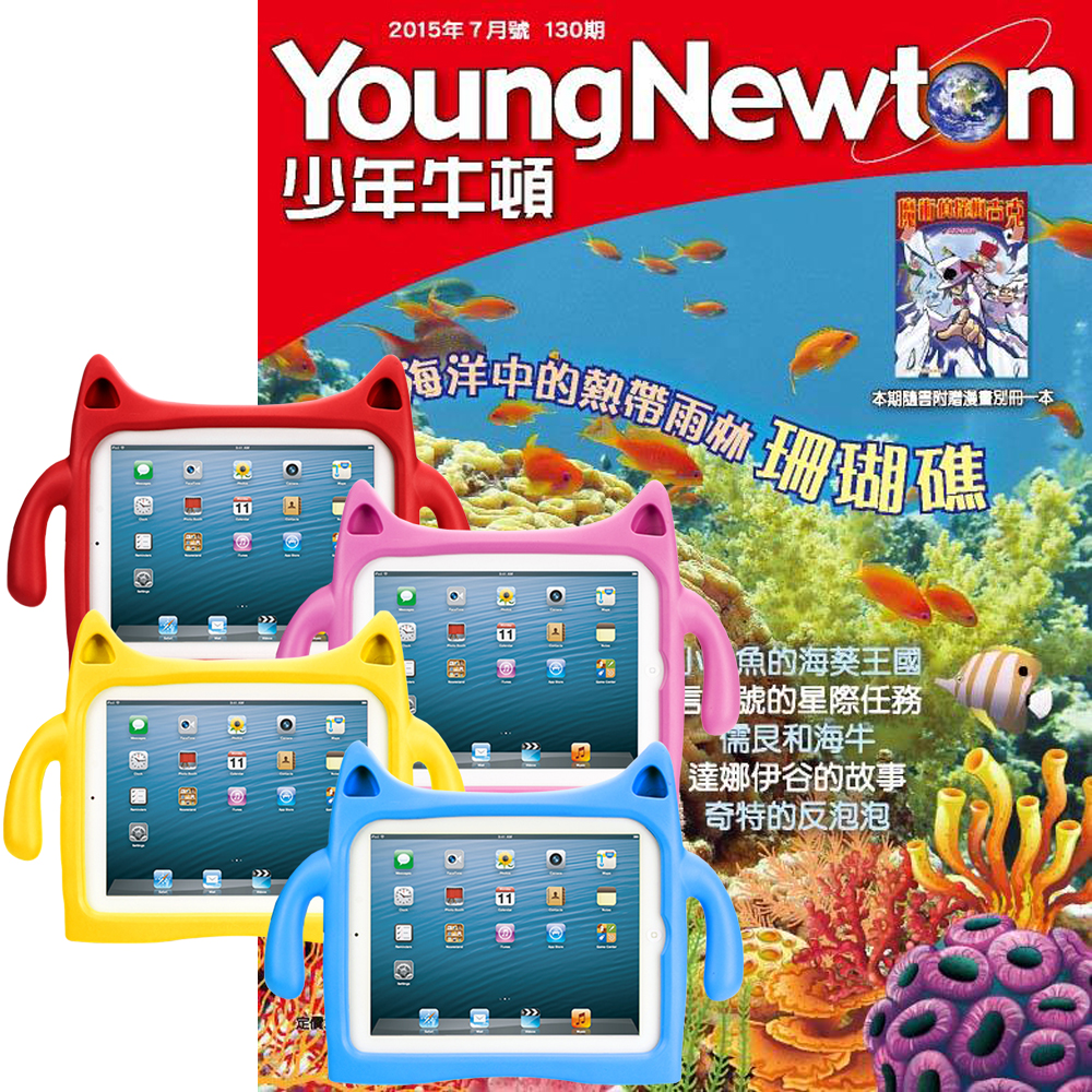 少年牛頓 (1年12期)  + Slim iPadding 兒童平板保護套 (4色可選)