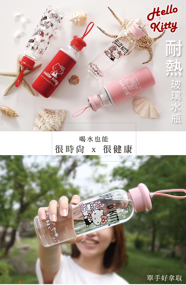 HELLO KITTY 耐熱玻璃水瓶兩入組-500ml(附布套)