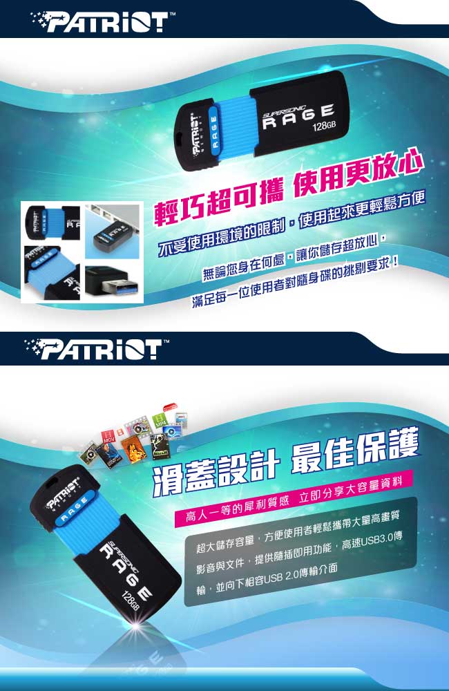 Patriot美商博帝 Rage 128GB USB3.1 隨身碟