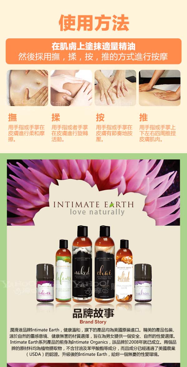 美國Intimate Earth- Awake 葡萄柚 喚醒按摩油 120ml