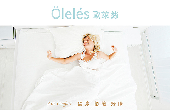 Oleles 歐萊絲 乳膠QQ枕2入組