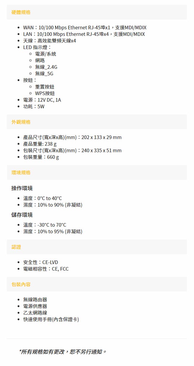 ZyXEL合勤 AC1200同步雙頻無線路由器NBG6604