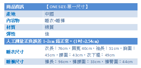 天使霓裳 浪漫條紋 兩件式休閒舒適睡衣組(藍)